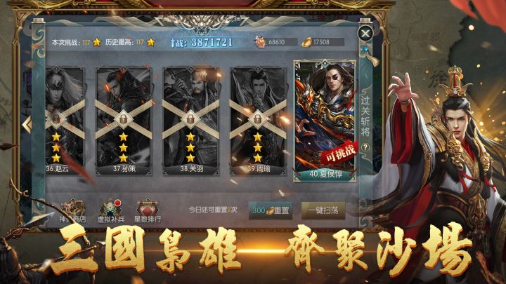 国战来了截图