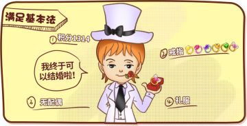 《推理学院》恋爱攻略请您查收！图文指导快速撩妹