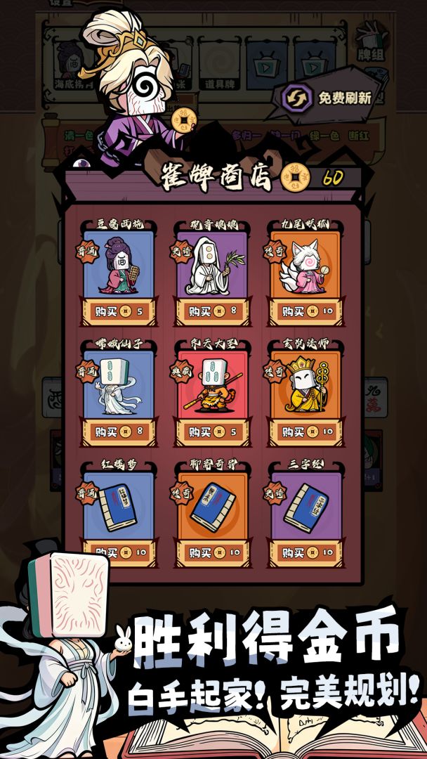 诡道雀神录游戏截图