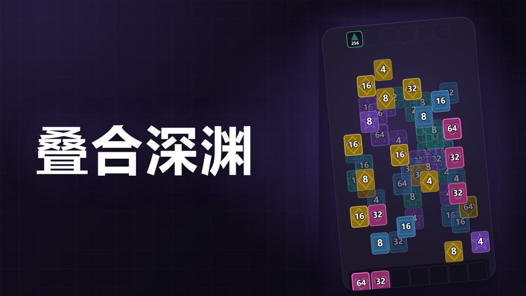 叠合深渊游戏截图