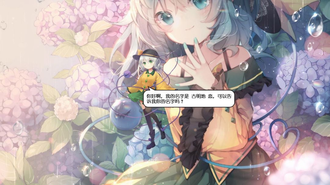旅行恋恋: 桌面少女 ~ Koishi Navigation Desktop Youkai游戏截图