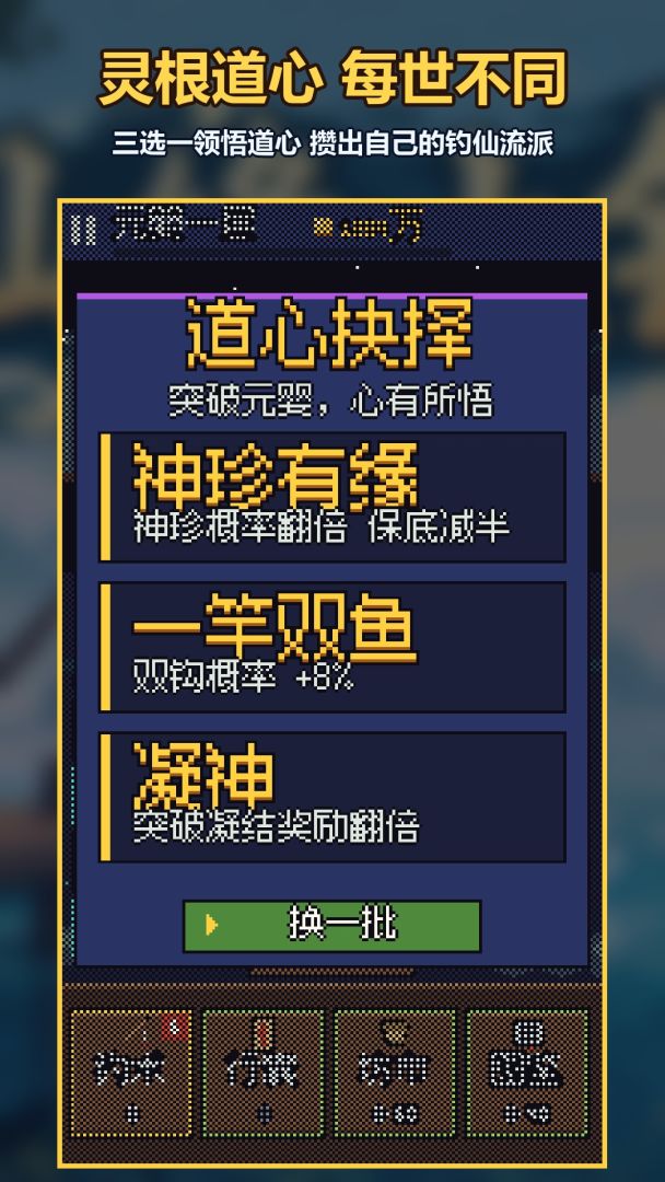 仙缘上钩:钓鱼佬永不空军游戏截图