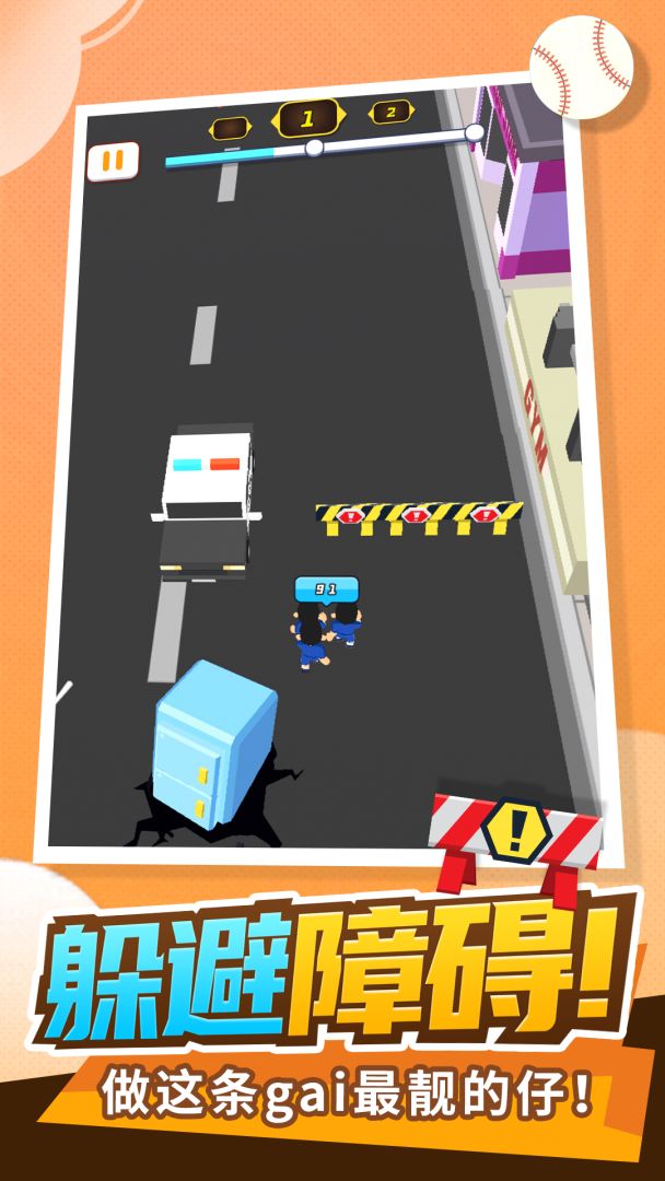 街头乱斗3D(测试版）游戏截图