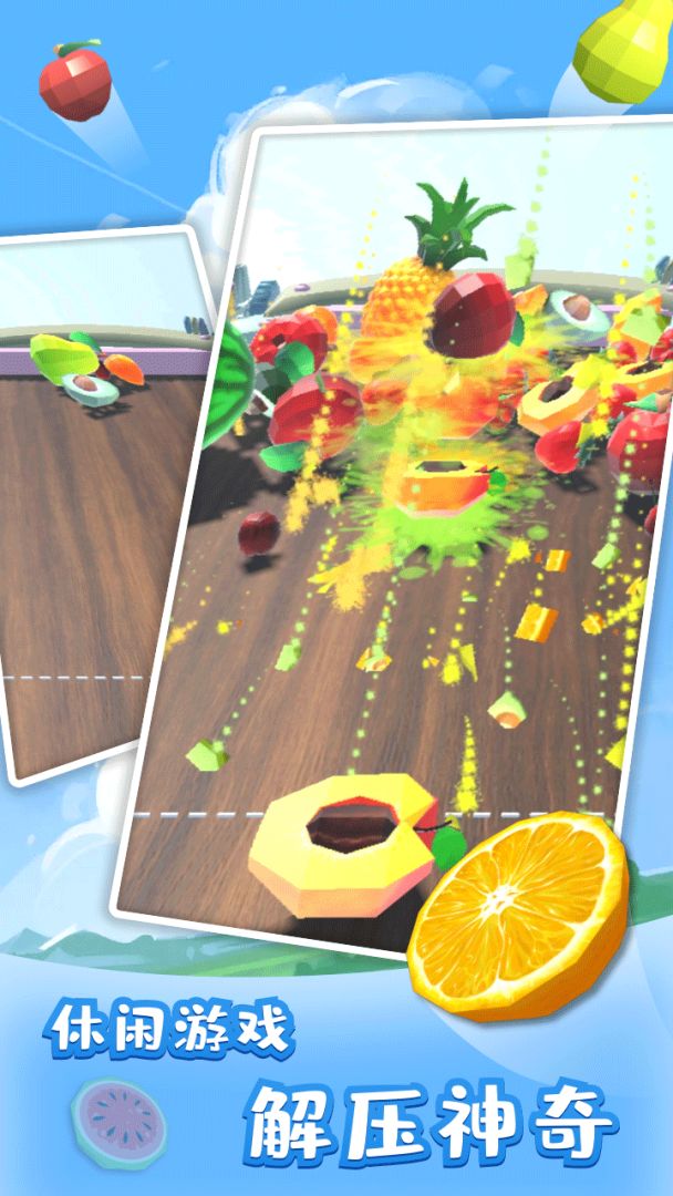 3D弹水果游戏截图