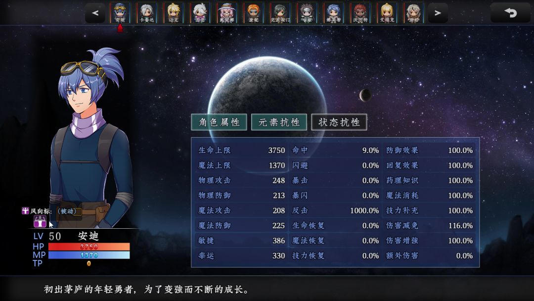 新世勇者传游戏截图