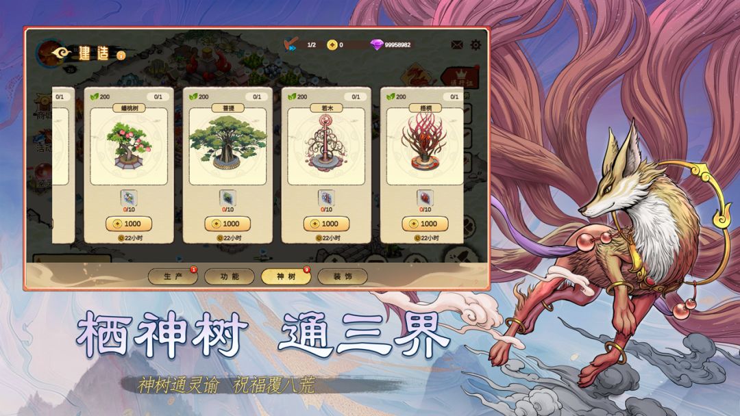 神宠大作战3游戏截图