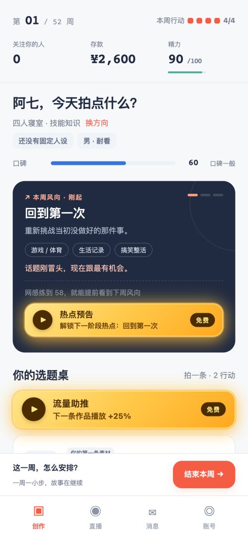 小小创作室游戏截图