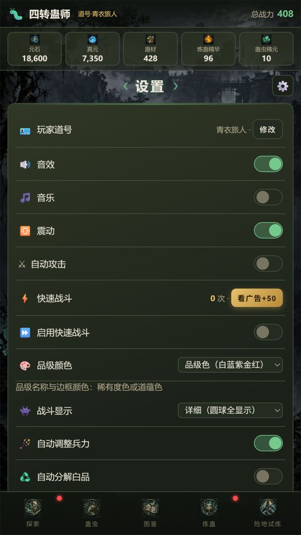 目标是百转成尊游戏截图