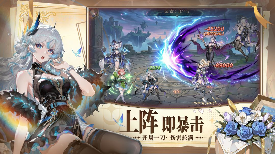 女神之光游戏截图