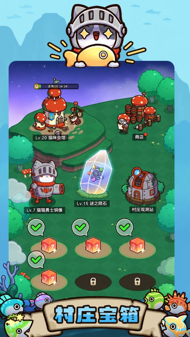 猫咪旅行家游戏截图