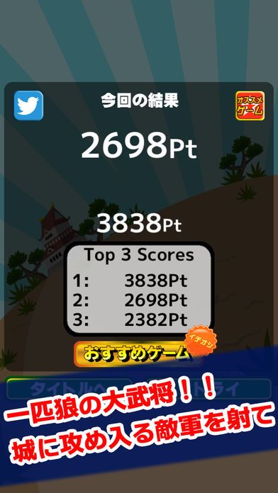 鬼武将游戏截图