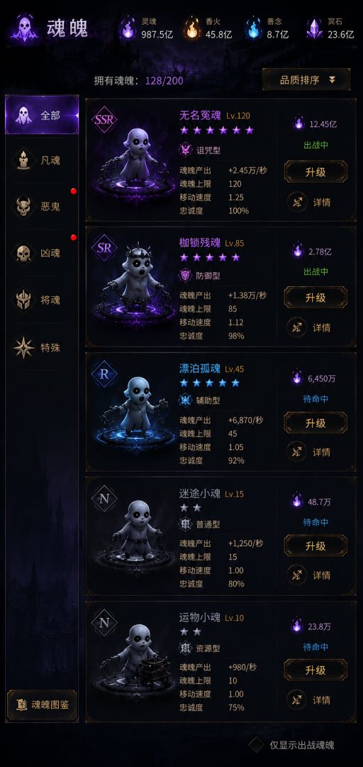 善恶启示录2游戏截图