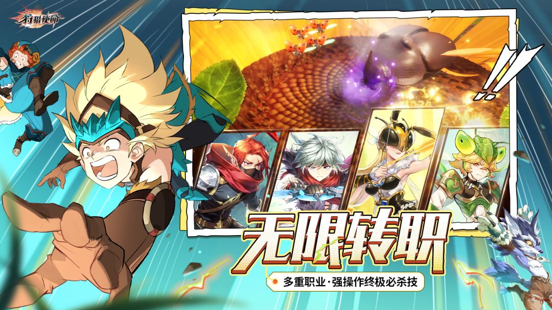 狩猎使命游戏截图