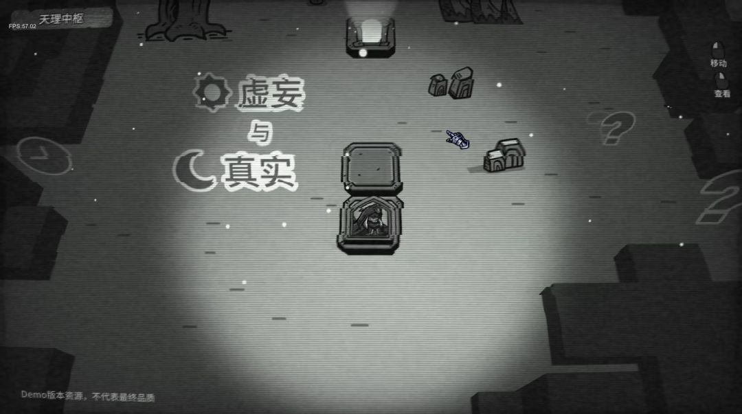 虚妄轮回游戏截图