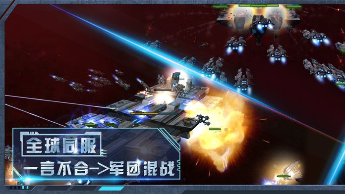 Galaxy: 殖民舰队游戏截图