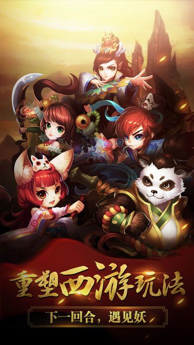 妖间界 - 大型帮战玩法全面开启游戏截图