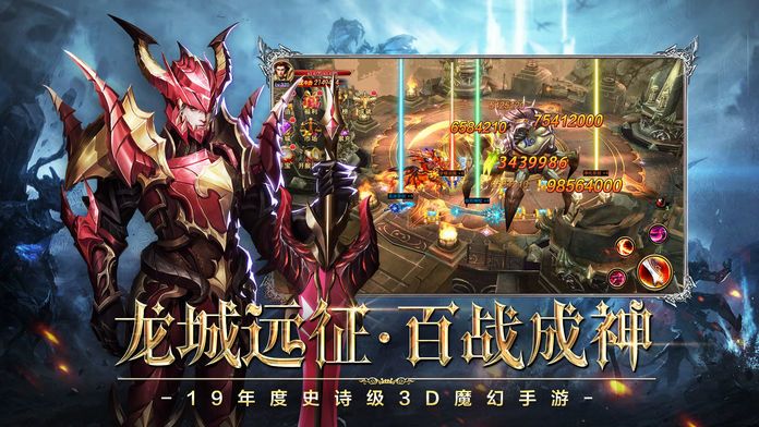 幻龙之眼-屠龙骑士游戏截图