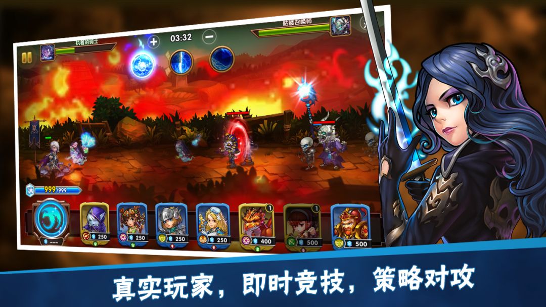 召唤师战记游戏截图