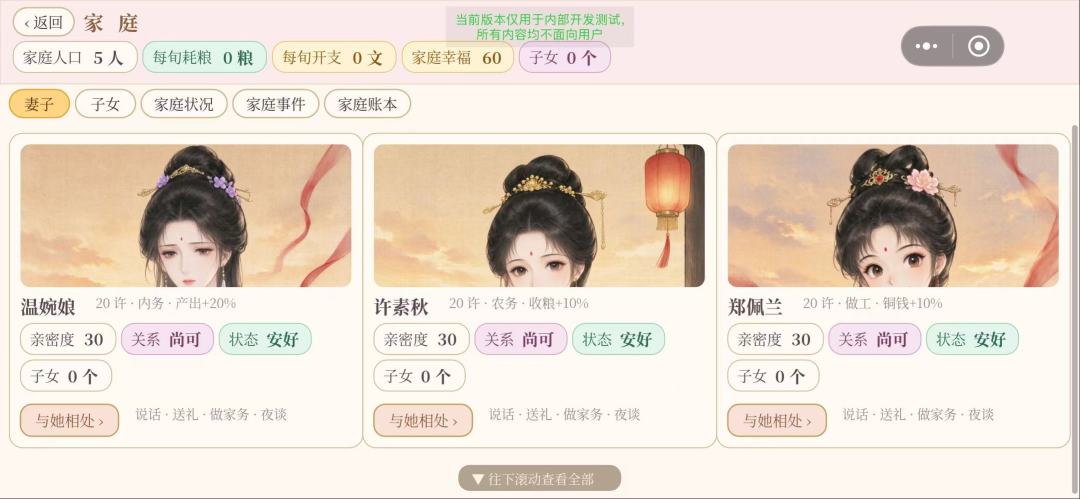 开局官府送媳妇游戏截图