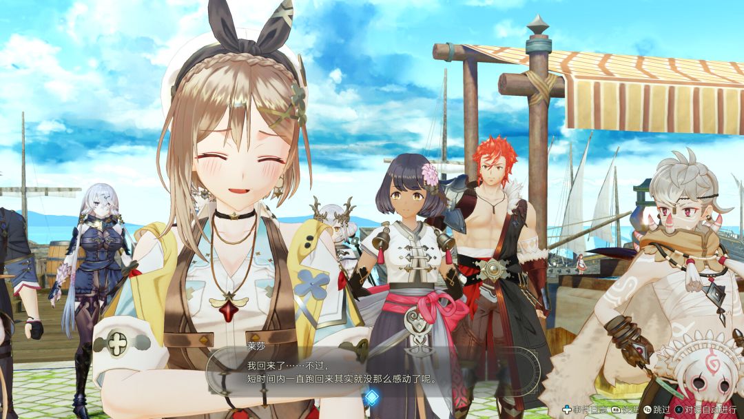 莱莎的炼金工房３ ～终结之炼金术士与秘密钥匙～游戏截图