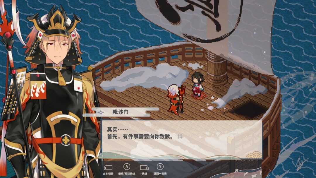 落虹之海游戏截图