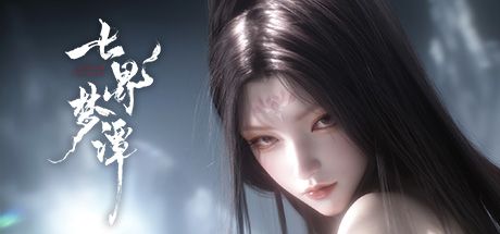 七界梦谭 封面