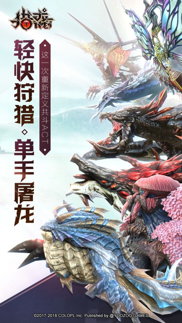 猎龙计划游戏截图