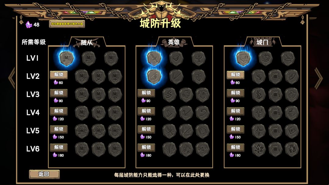 城门血战游戏截图