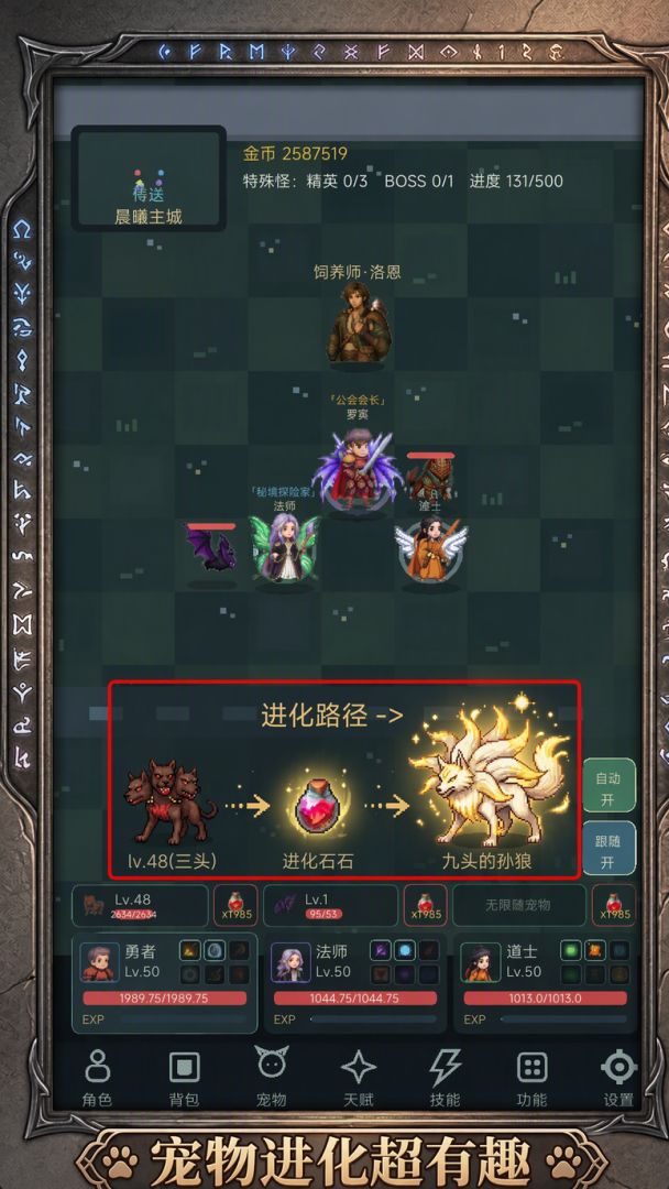 三傻大闹晨曦城游戏截图