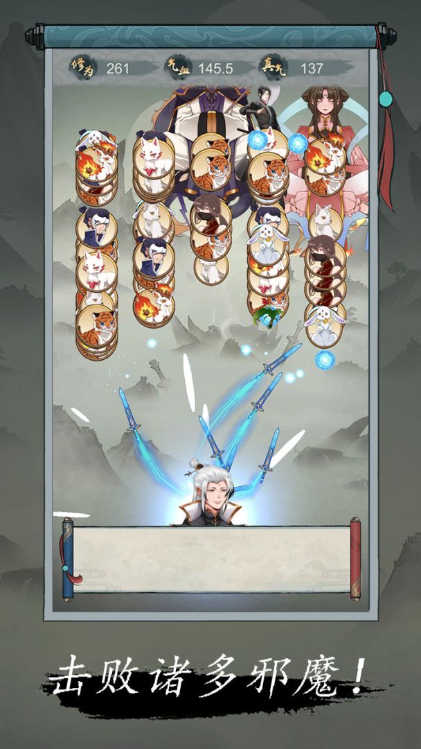 点击修仙模拟器游戏截图