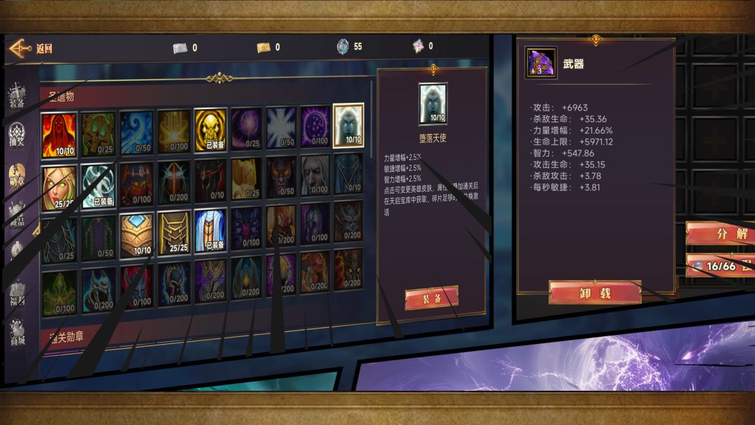 王者守卫:无限升级游戏截图