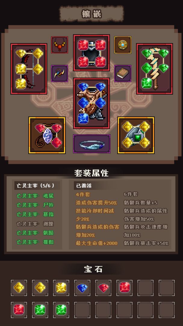 代号：巫师之路游戏截图