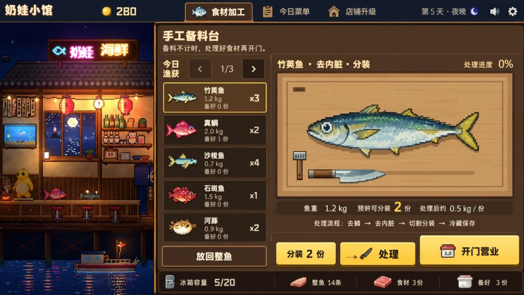 潜水员奶娃游戏截图