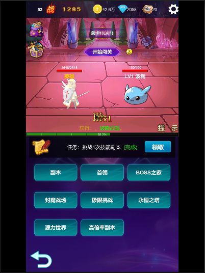 小小剑客传奇游戏截图