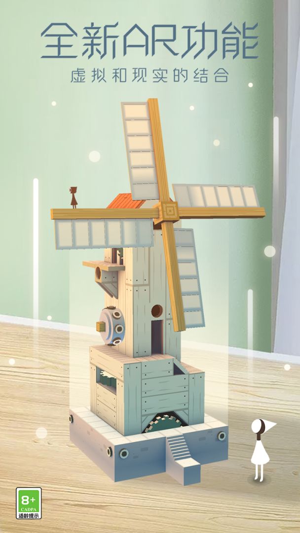 纪念碑谷游戏截图