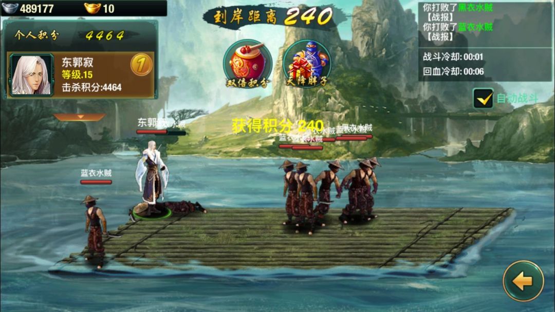 葵花宝典游戏截图