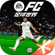FC足球世界icon
