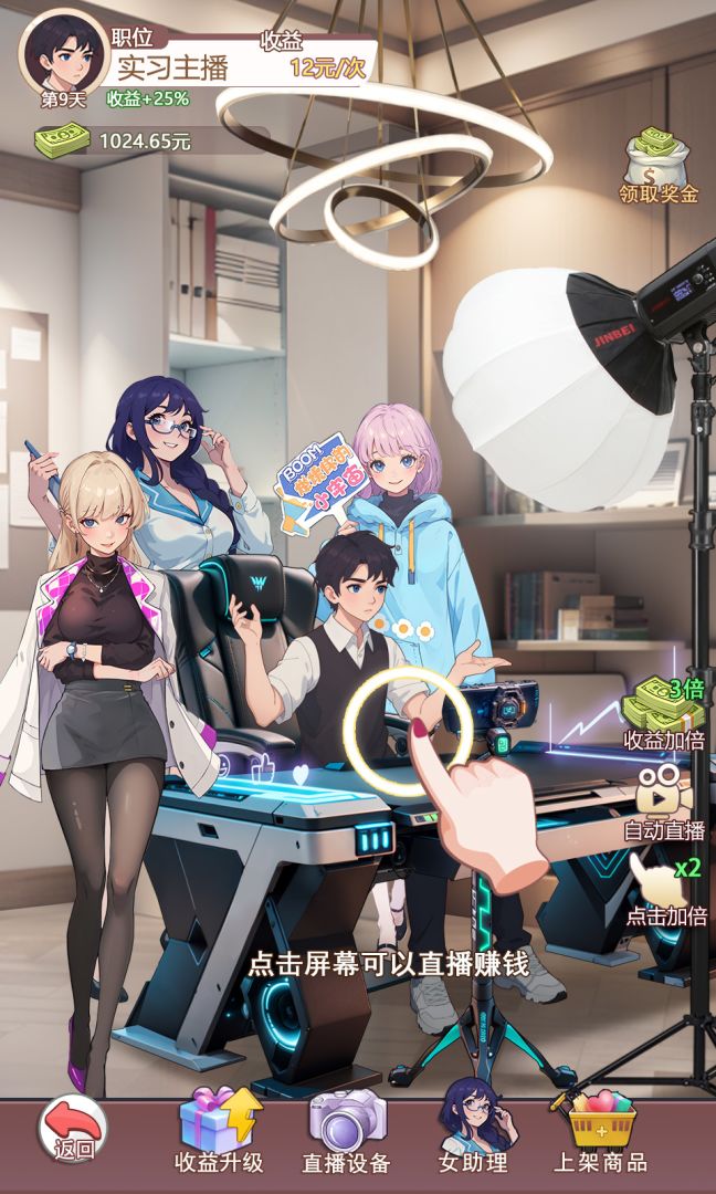 我变成了妹子2游戏截图