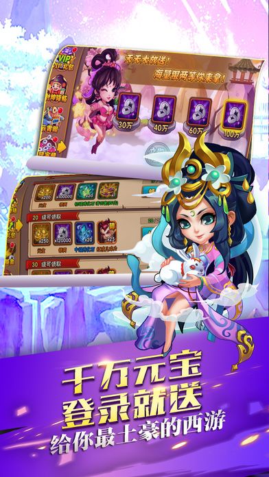 西游捉妖记-齐天大圣激战群妖游戏截图