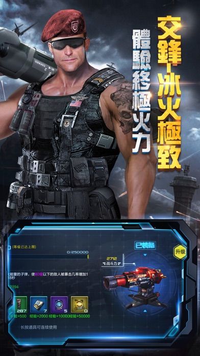 抢滩登陆3D游戏截图