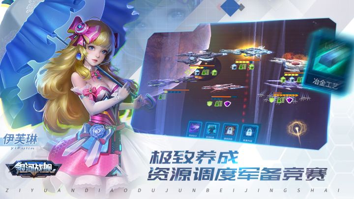 银河战舰截图