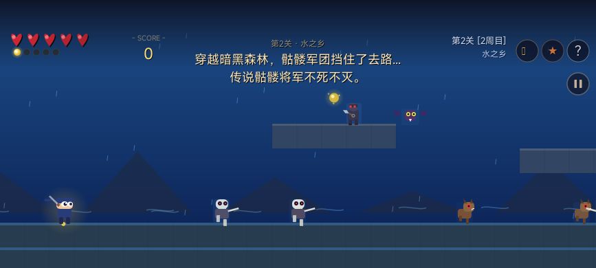 一条命·忍者游戏截图