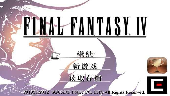 FINAL FANTASY IV游戏截图