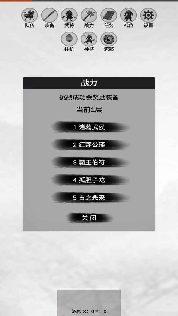 影子三国传游戏截图