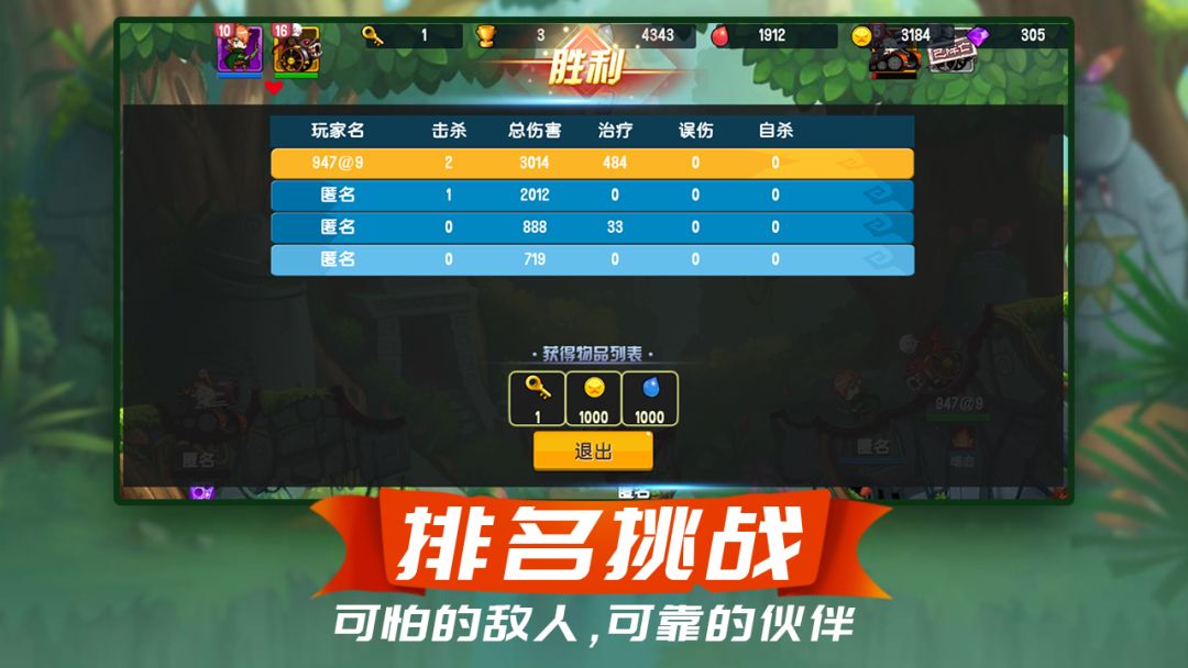 梦幻新大陆游戏截图