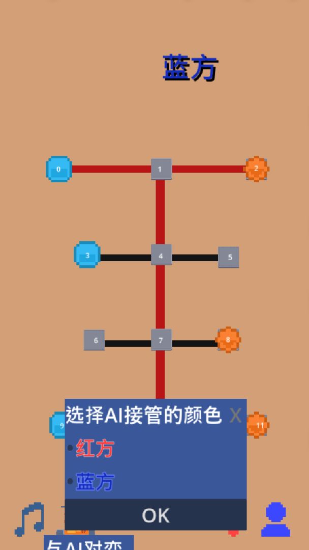 三哥棋游戏截图