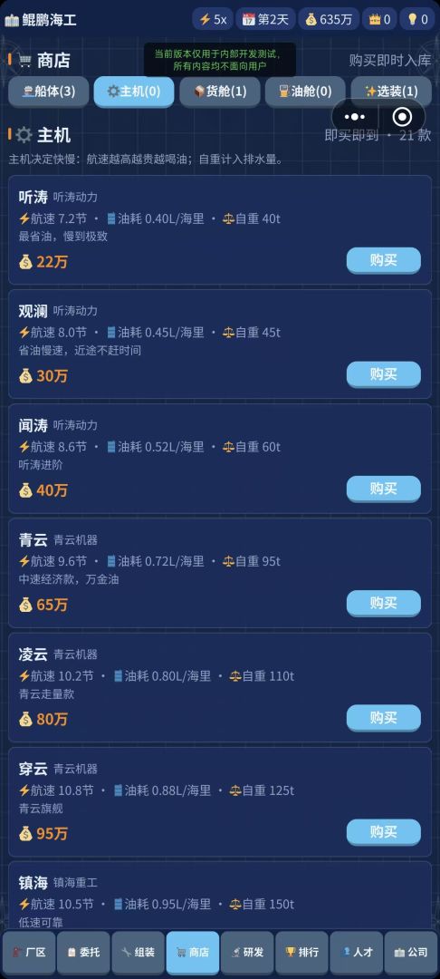 超级船厂：船舶承包我在行游戏截图