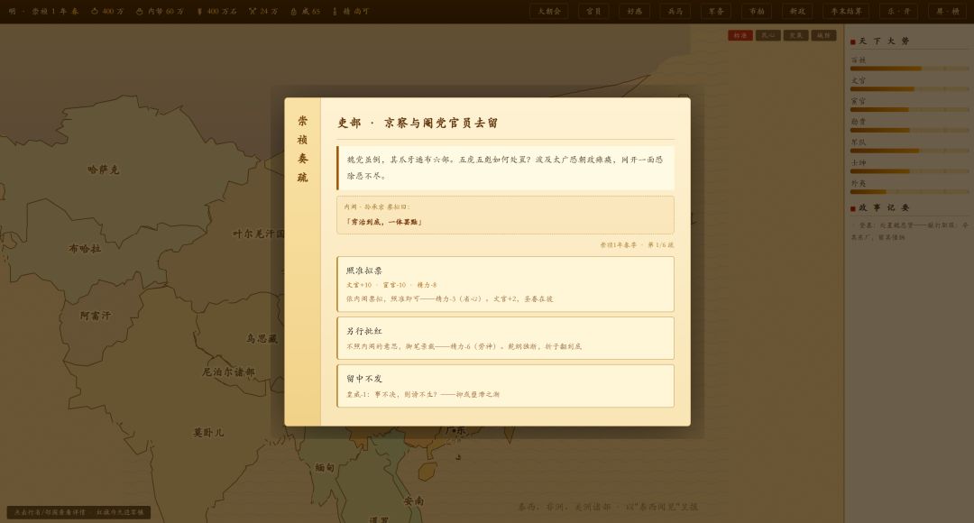 日月将沉游戏截图