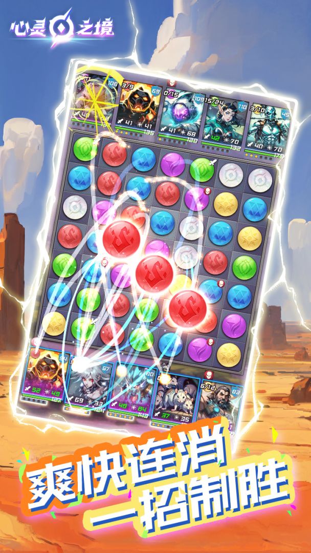 心灵之境游戏截图