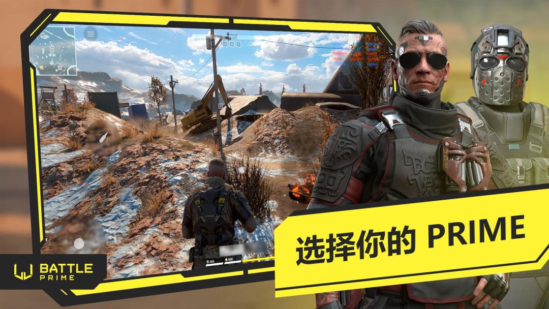 Battle Prime游戏截图